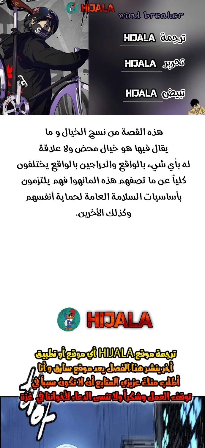 Read wind breaker ar Manga Online