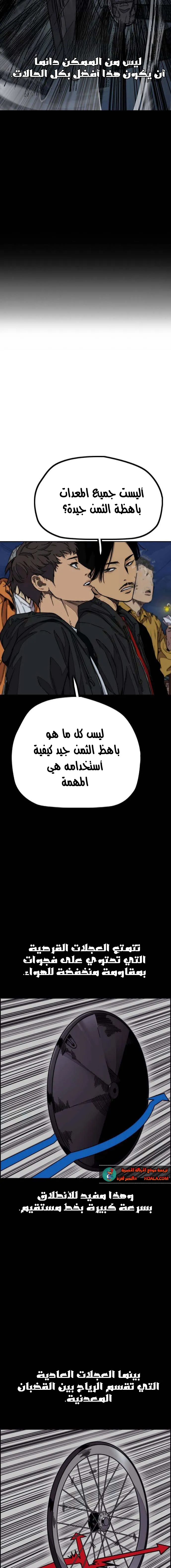 Read wind breaker ar Manga Online