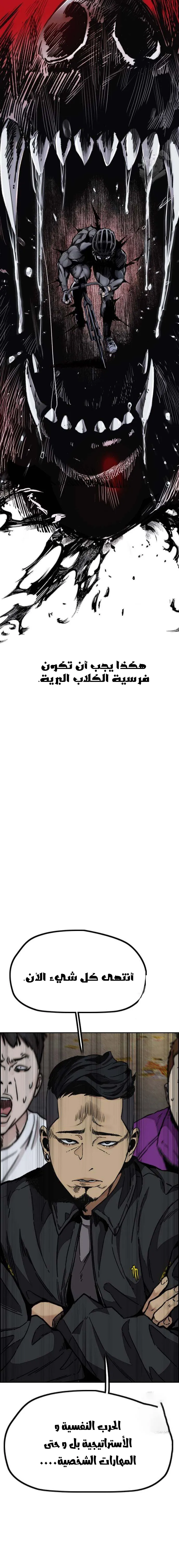 Read wind breaker ar Manga Online