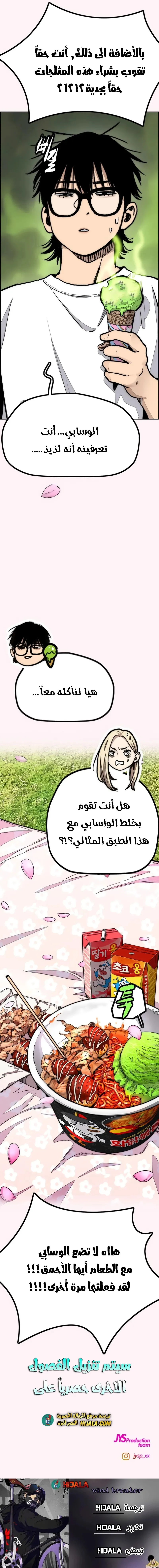 Read wind breaker ar Manga Online