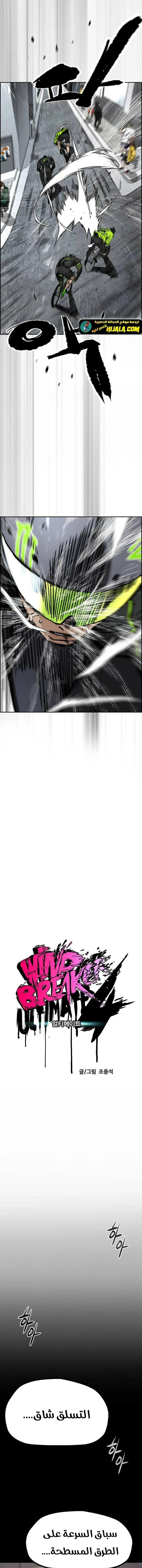 Read wind breaker ar Manga Online