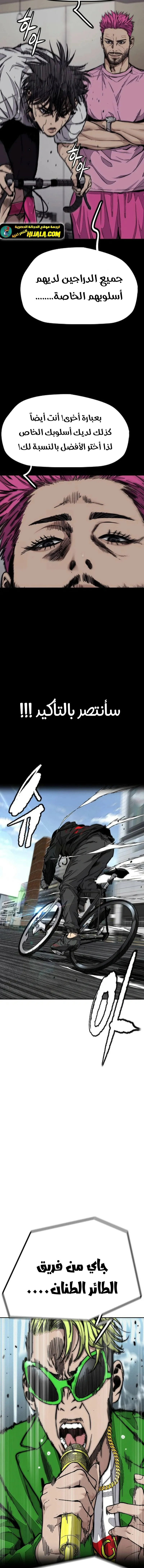 Read wind breaker ar Manga Online