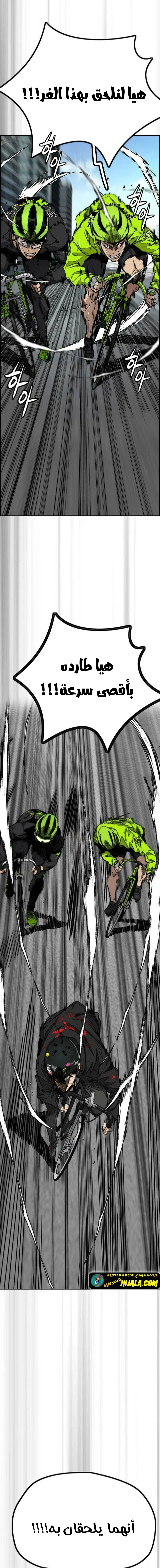 Read wind breaker ar Manga Online