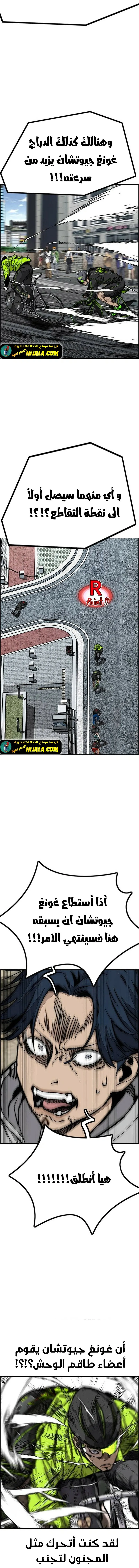 Read wind breaker ar Manga Online