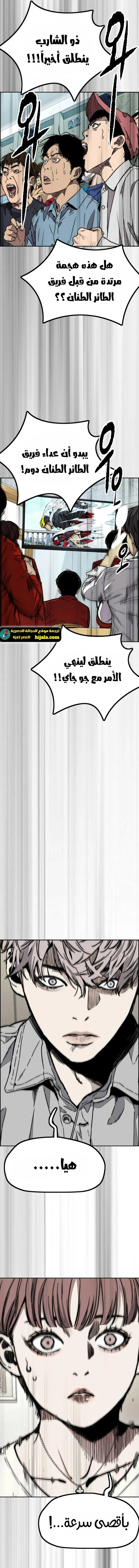 Read wind breaker ar Manga Online