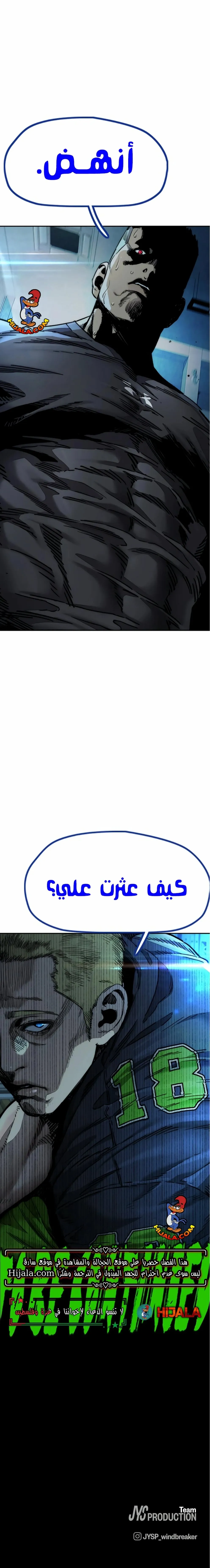 Read wind breaker ar Manga Online