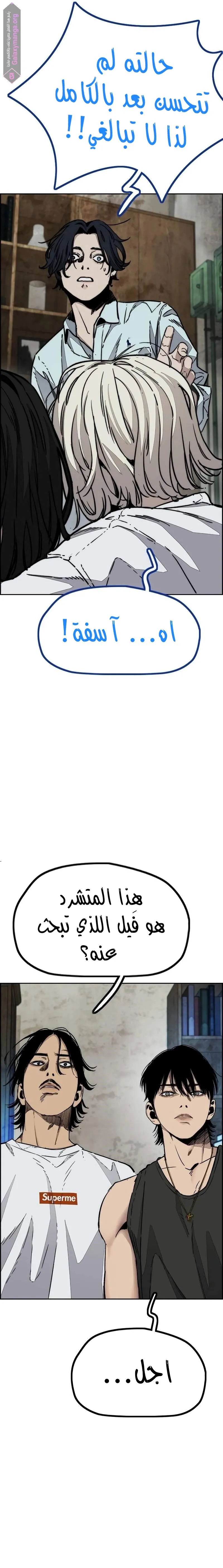 Read wind breaker ar Manga Online