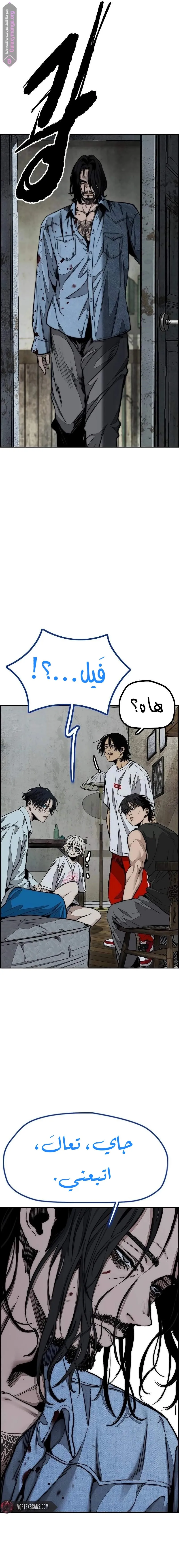 Read wind breaker ar Manga Online