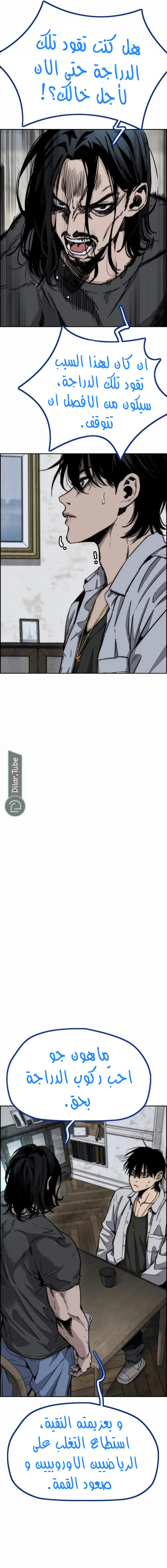 Read wind breaker ar Manga Online