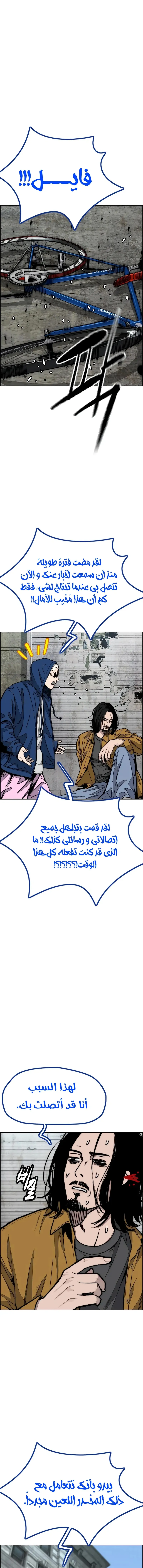 Read wind breaker ar Manga Online