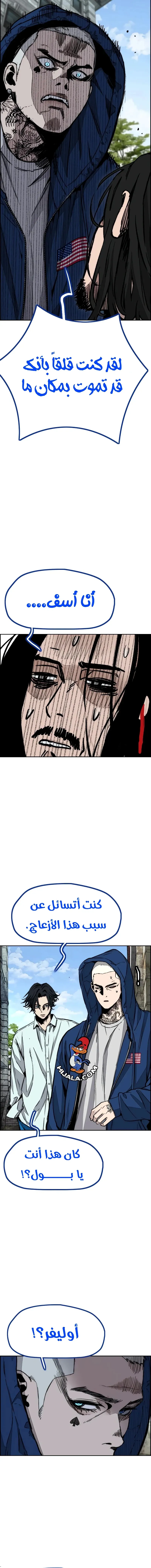 Read wind breaker ar Manga Online