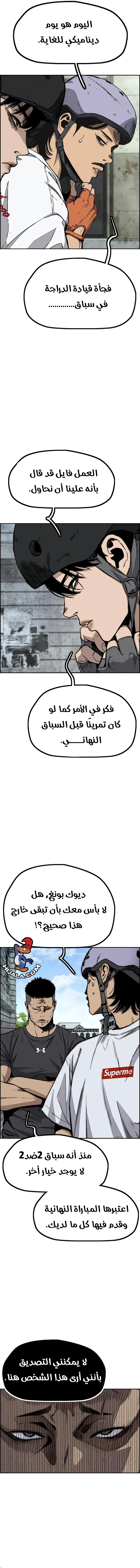 Read wind breaker ar Manga Online