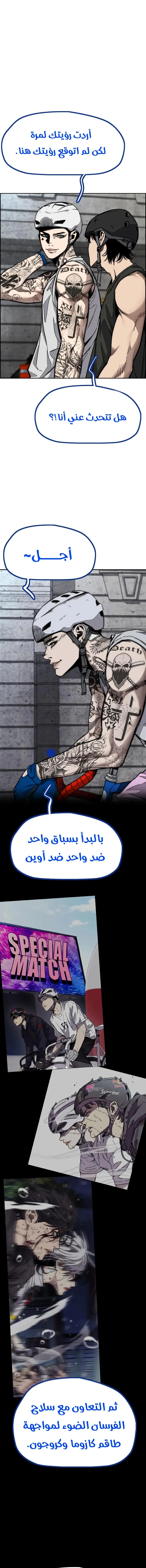 Read wind breaker ar Manga Online