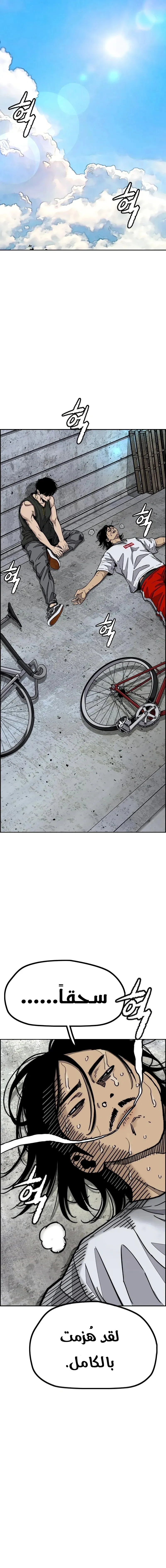 Read wind breaker ar Manga Online