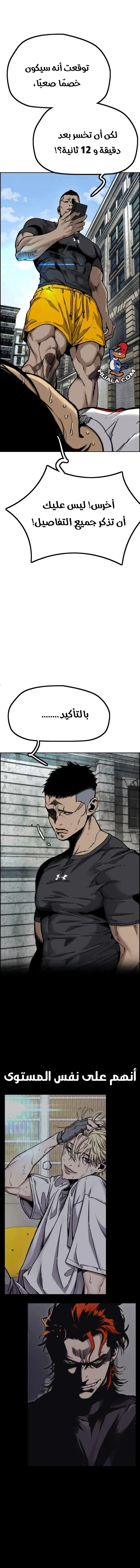 Read wind breaker ar Manga Online