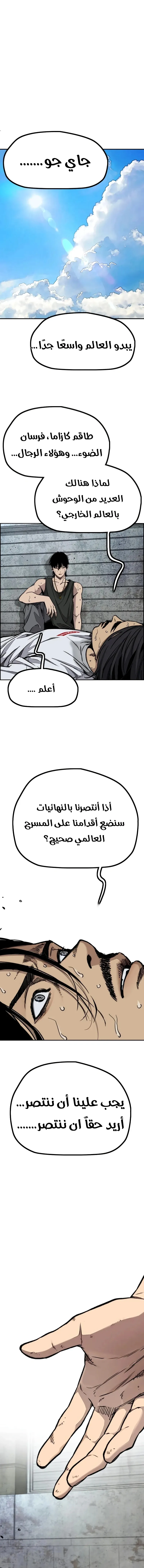 Read wind breaker ar Manga Online