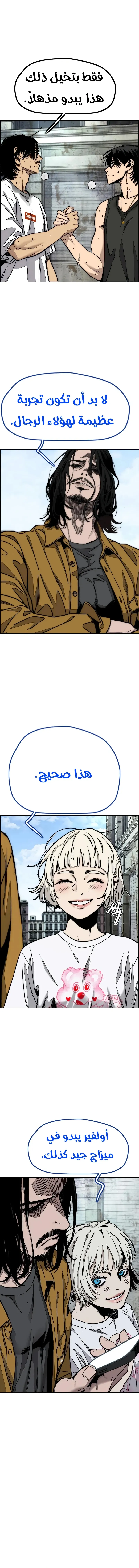 Read wind breaker ar Manga Online