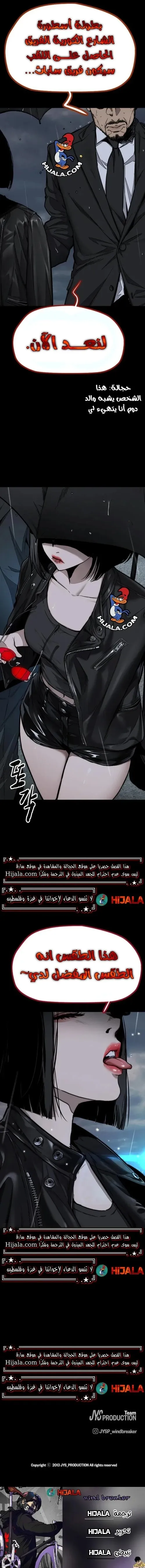 Read wind breaker ar Manga Online