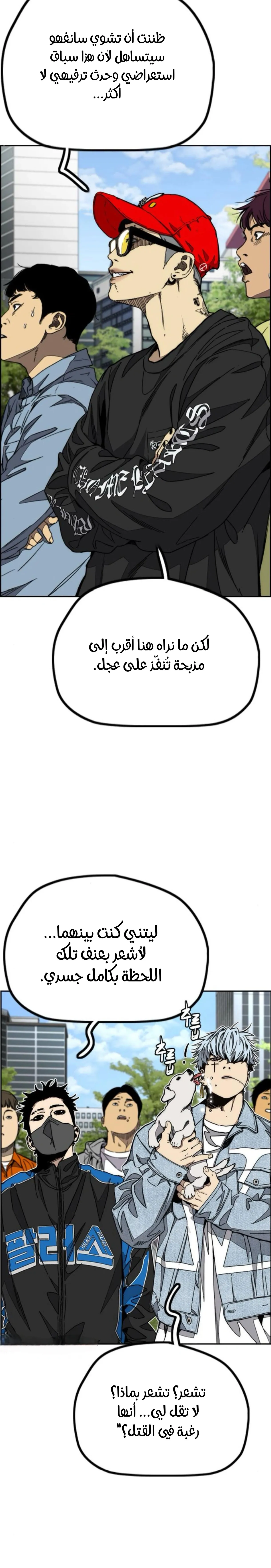 Read wind breaker ar Manga Online