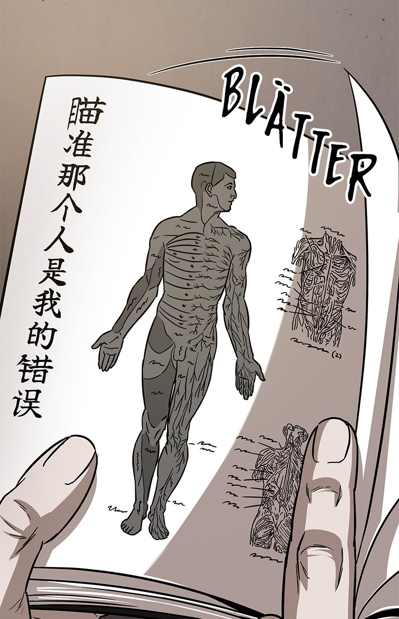 Read Nano-Maschine de Manga Online