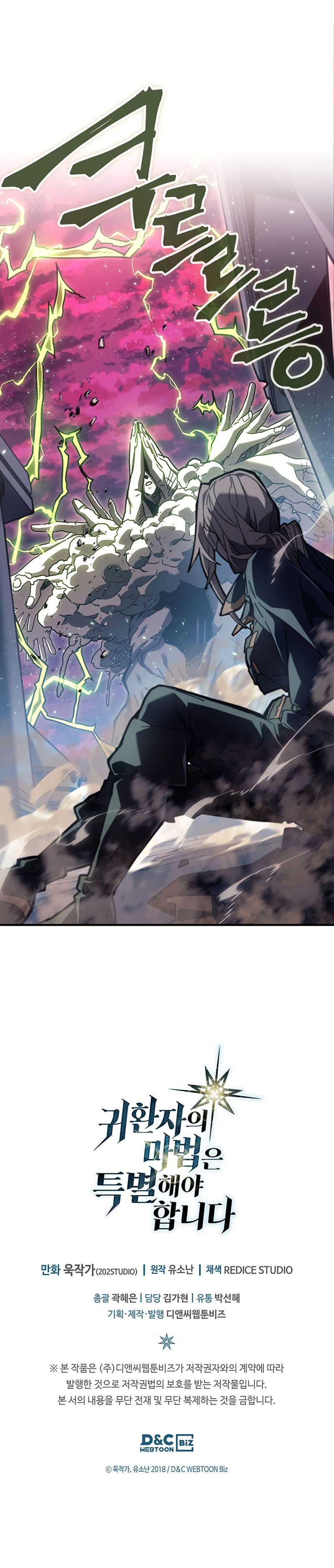 Read A Returner's Magic Should Be Special Manga Online