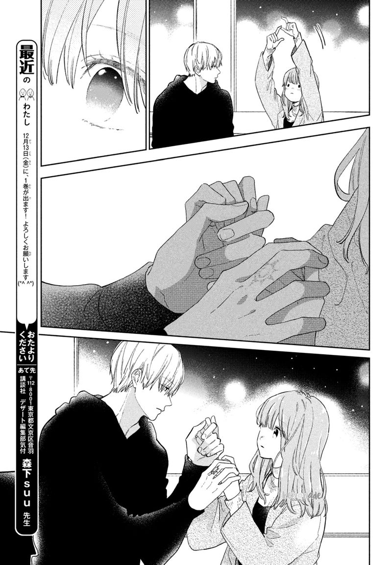 Read A Sign of Affection Manga Online