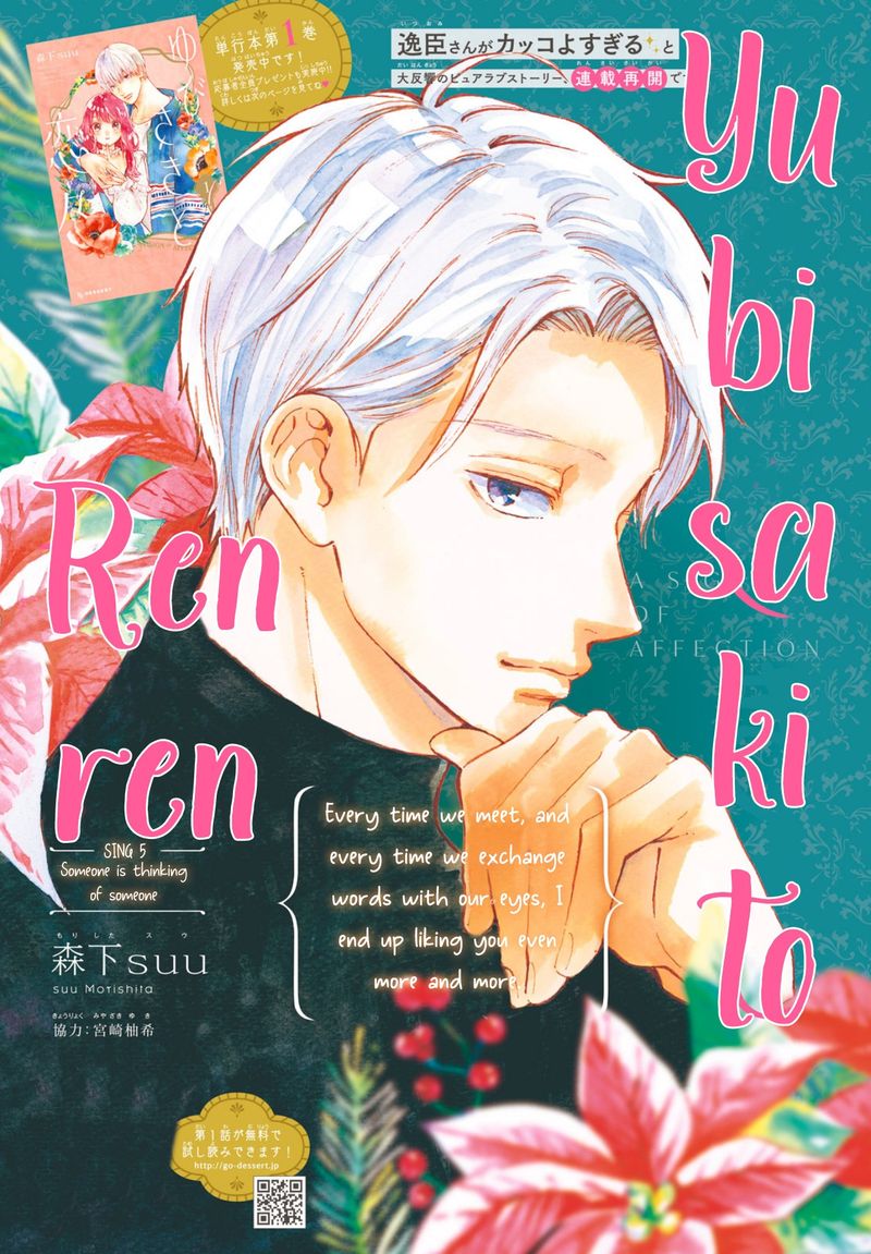 Read A Sign of Affection Manga Online