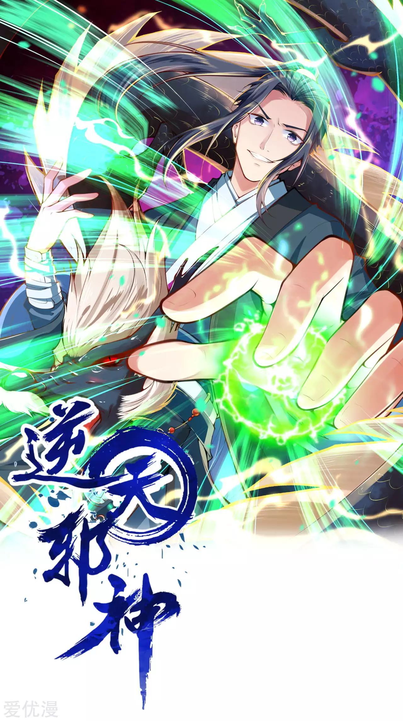 Read Against the Gods Manga Online