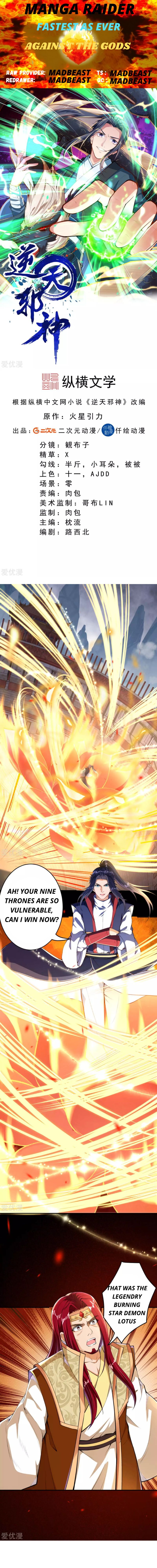 Read Against the Gods Manga Online