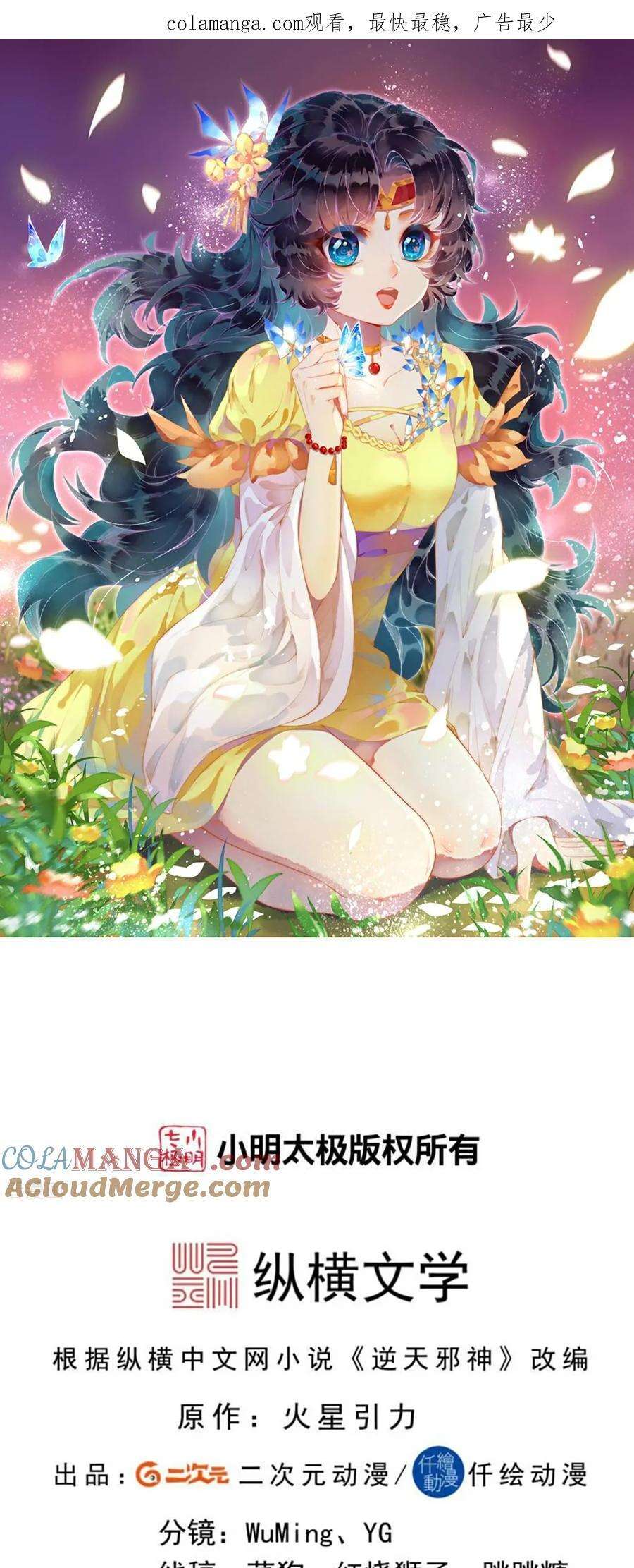 Read Against the Gods Manga Online