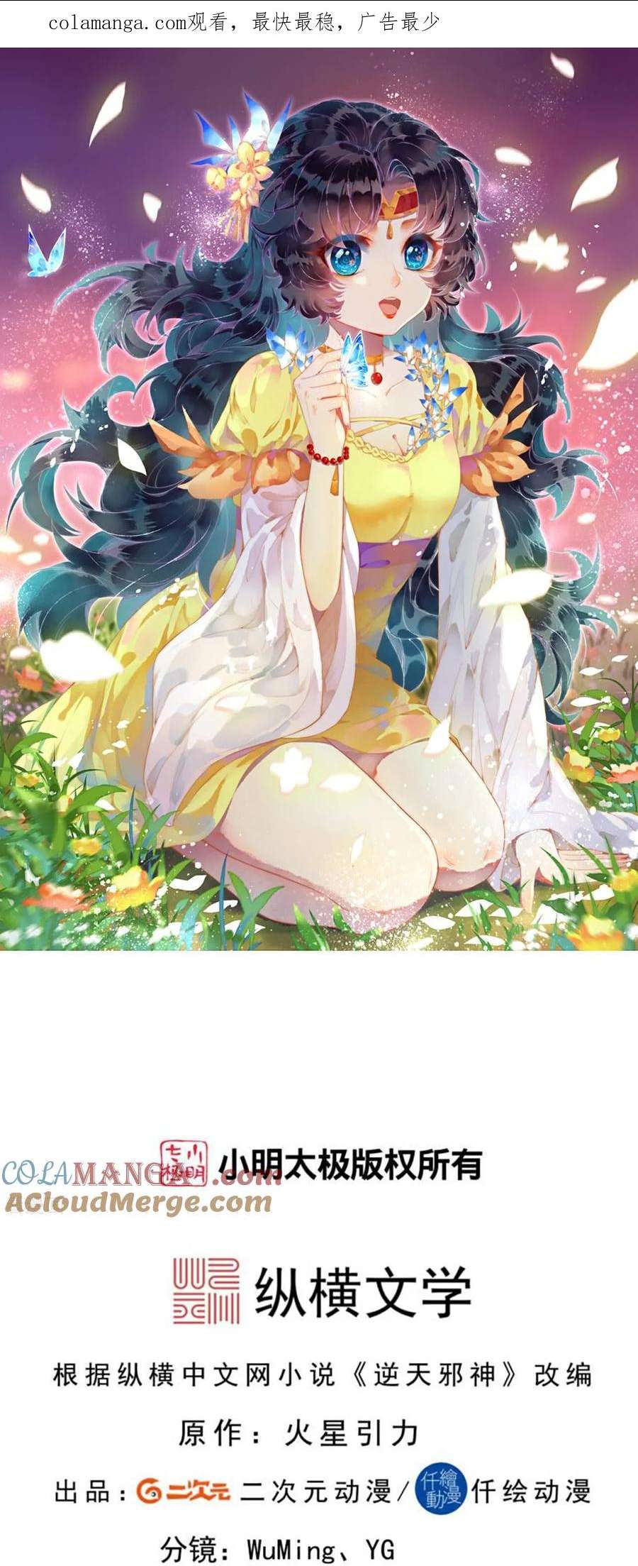 Read Against the Gods Manga Online