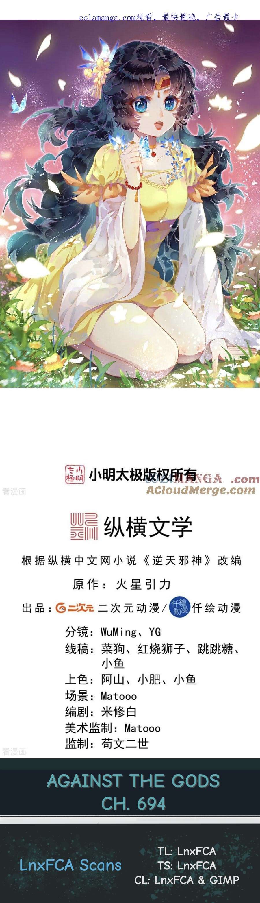 Read Against the Gods Manga Online