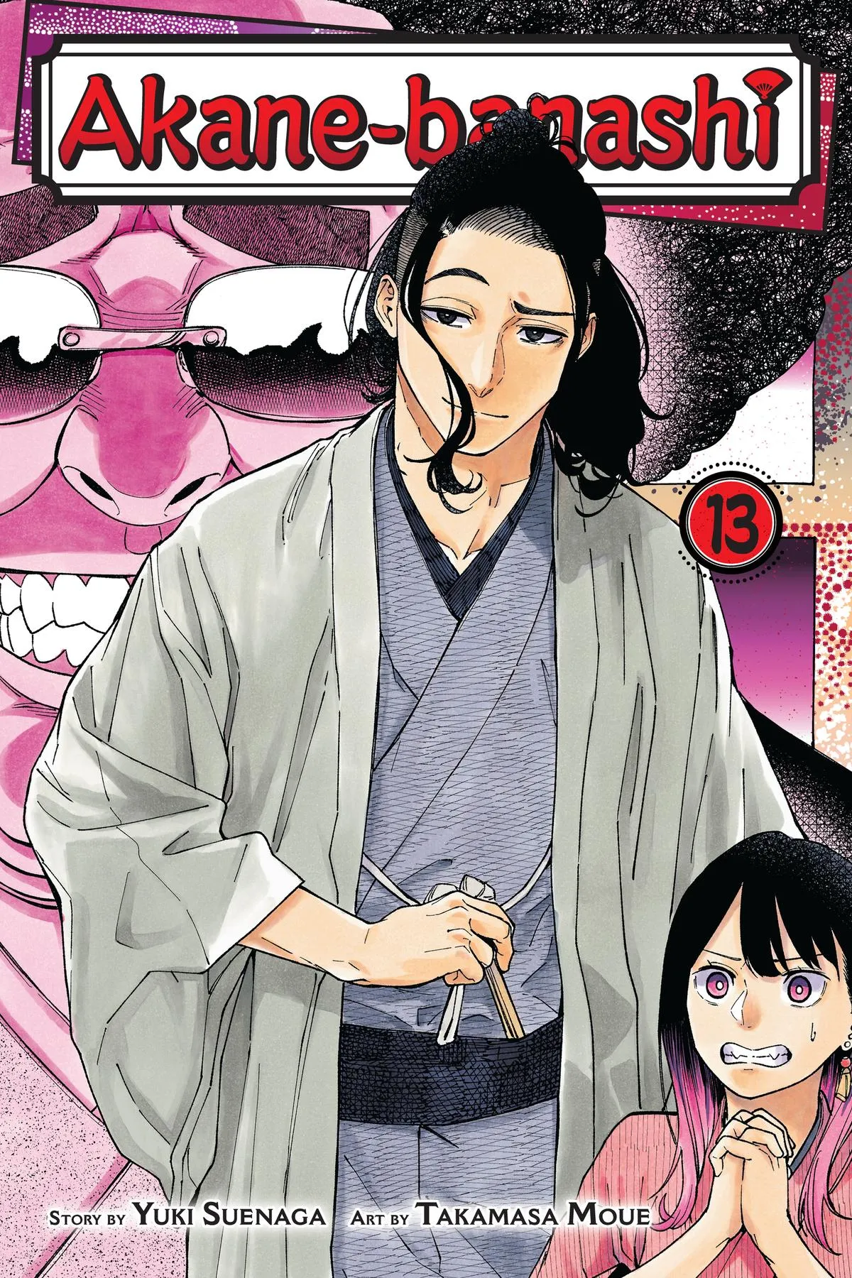 Read Akane-banashi Manga Online