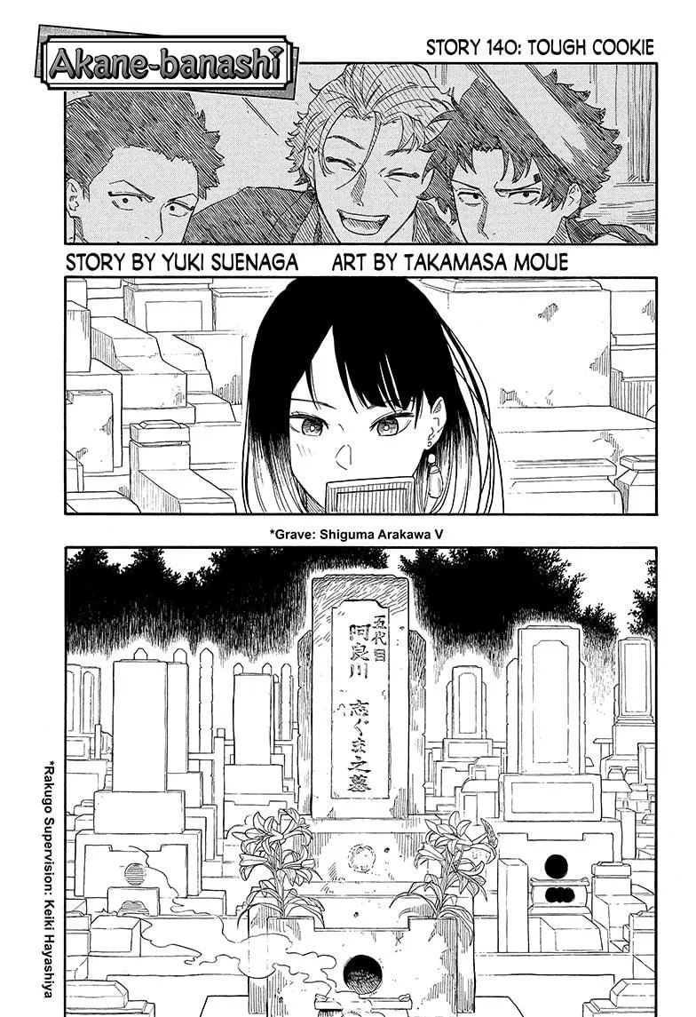 Read Akane-banashi Manga Online