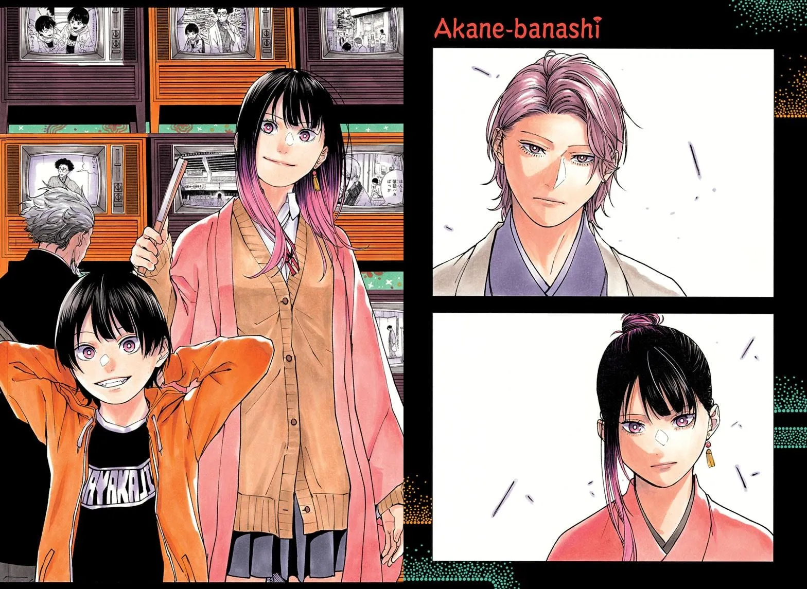 Read Akane-banashi Manga Online