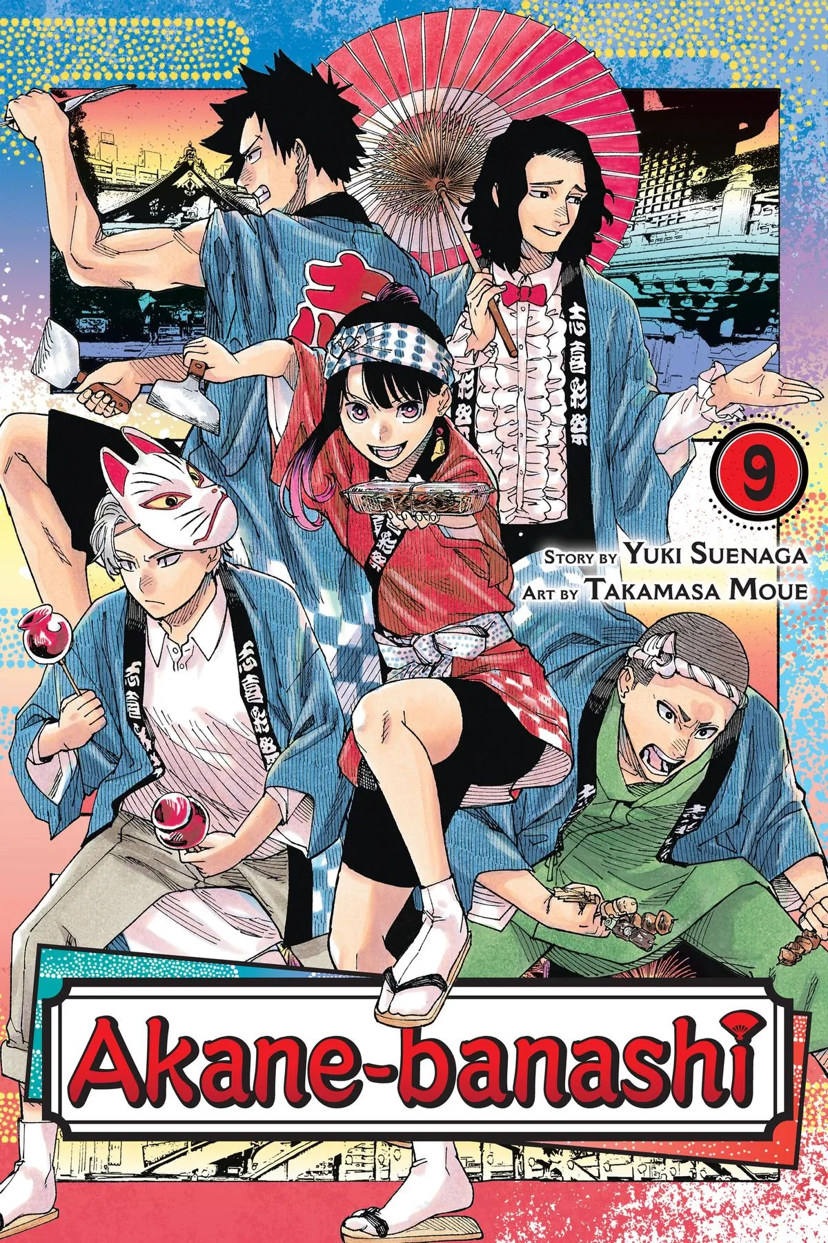 Read Akane-banashi Manga Online