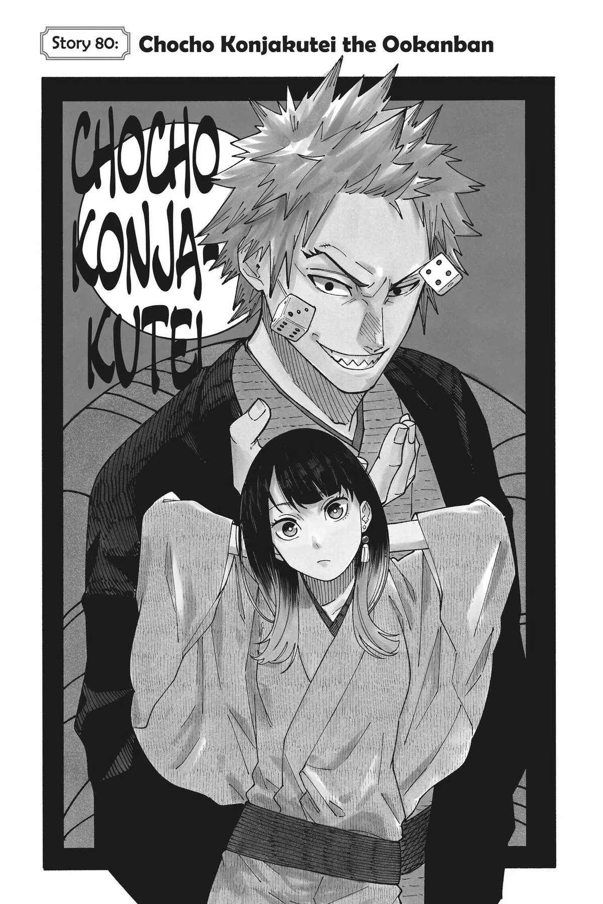 Read Akane-banashi Manga Online