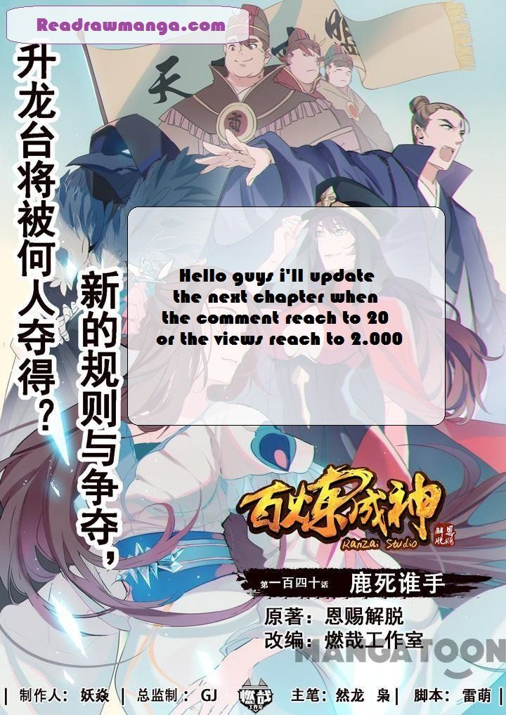 Read Apotheosis Manga Online