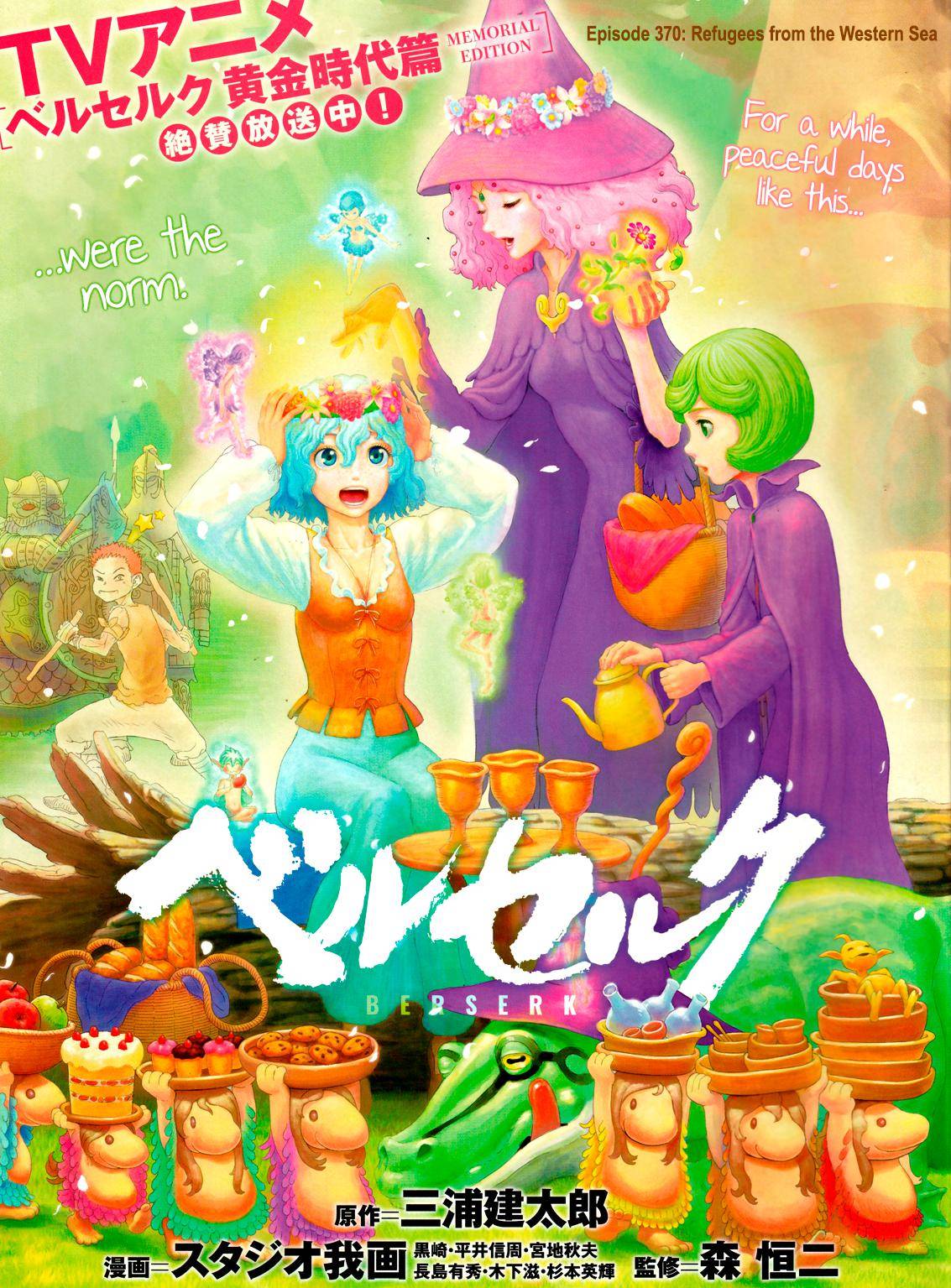 Read Berserk Manga Online