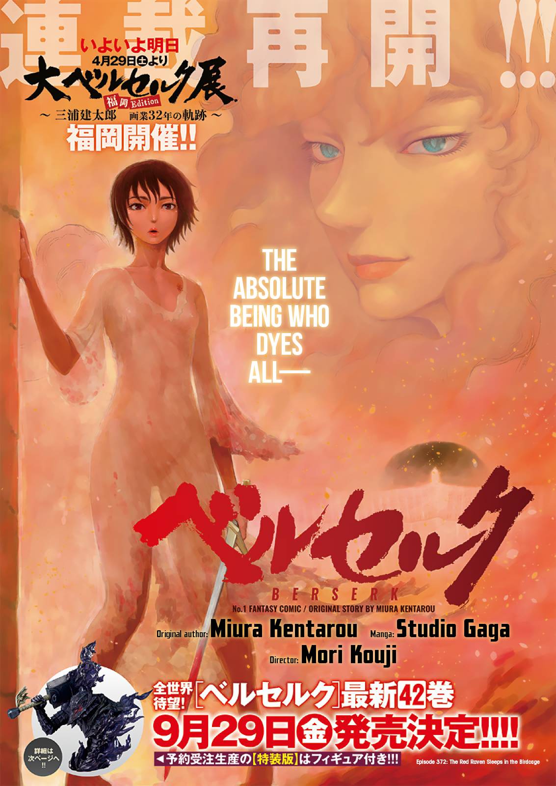 Read Berserk Manga Online