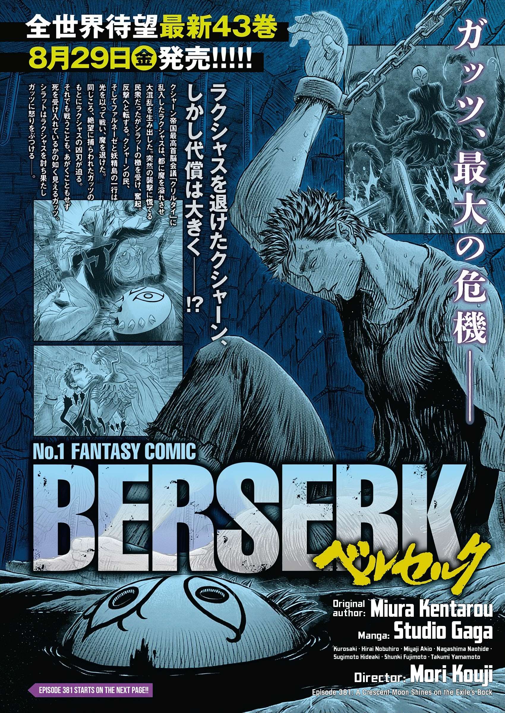 Read Berserk Manga Online