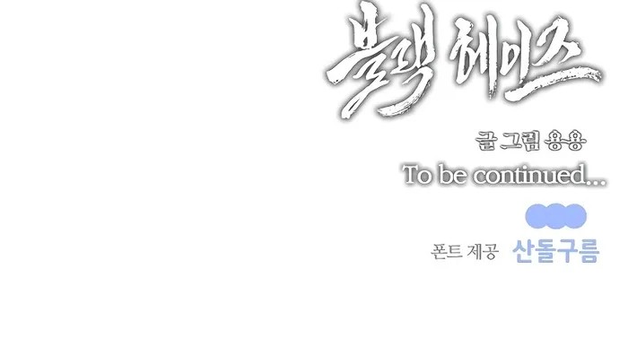 Read Black Haze (2025) Manga Online