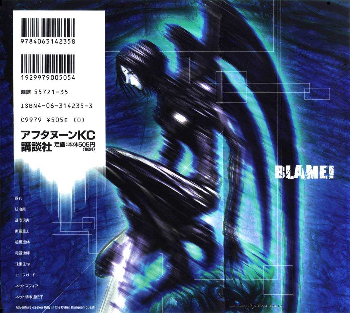 Read Blame! Manga Online