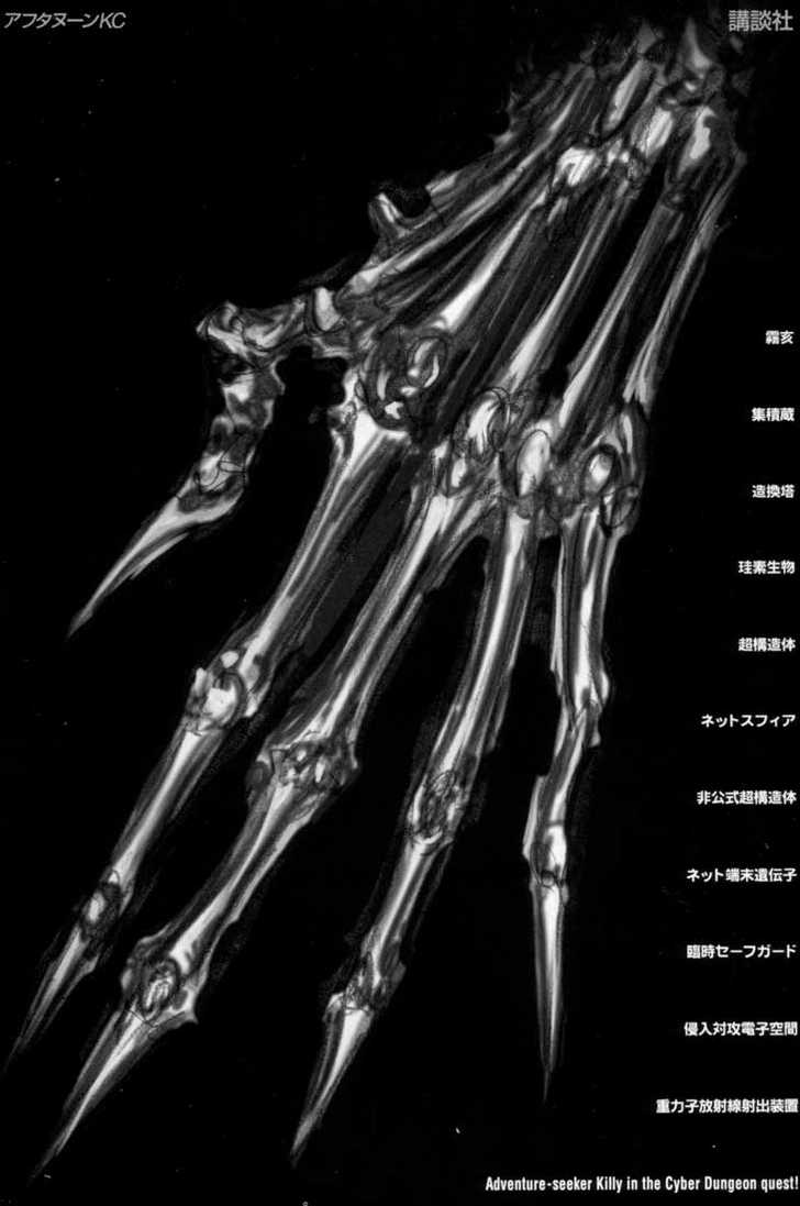 Read Blame! Manga Online