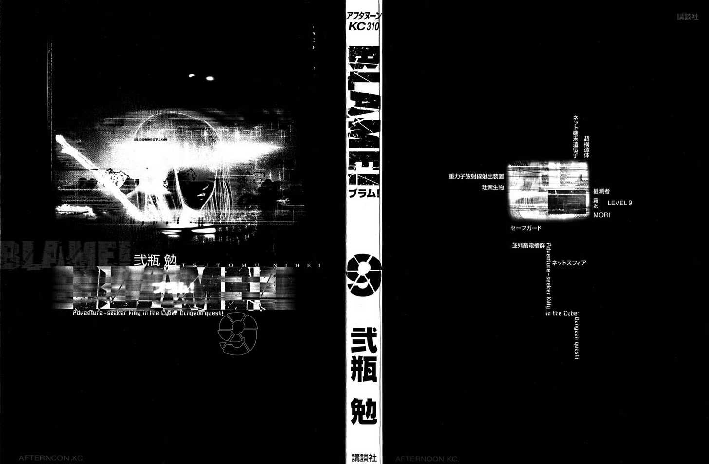 Read Blame! Manga Online