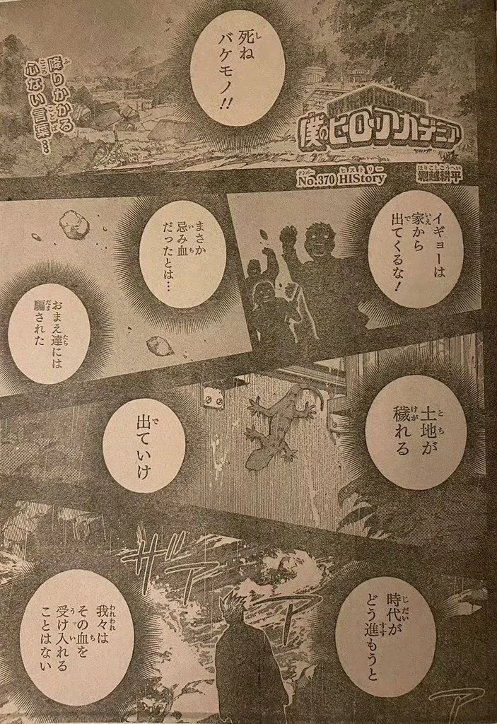 Read Boku No Hero Academia Manga Online