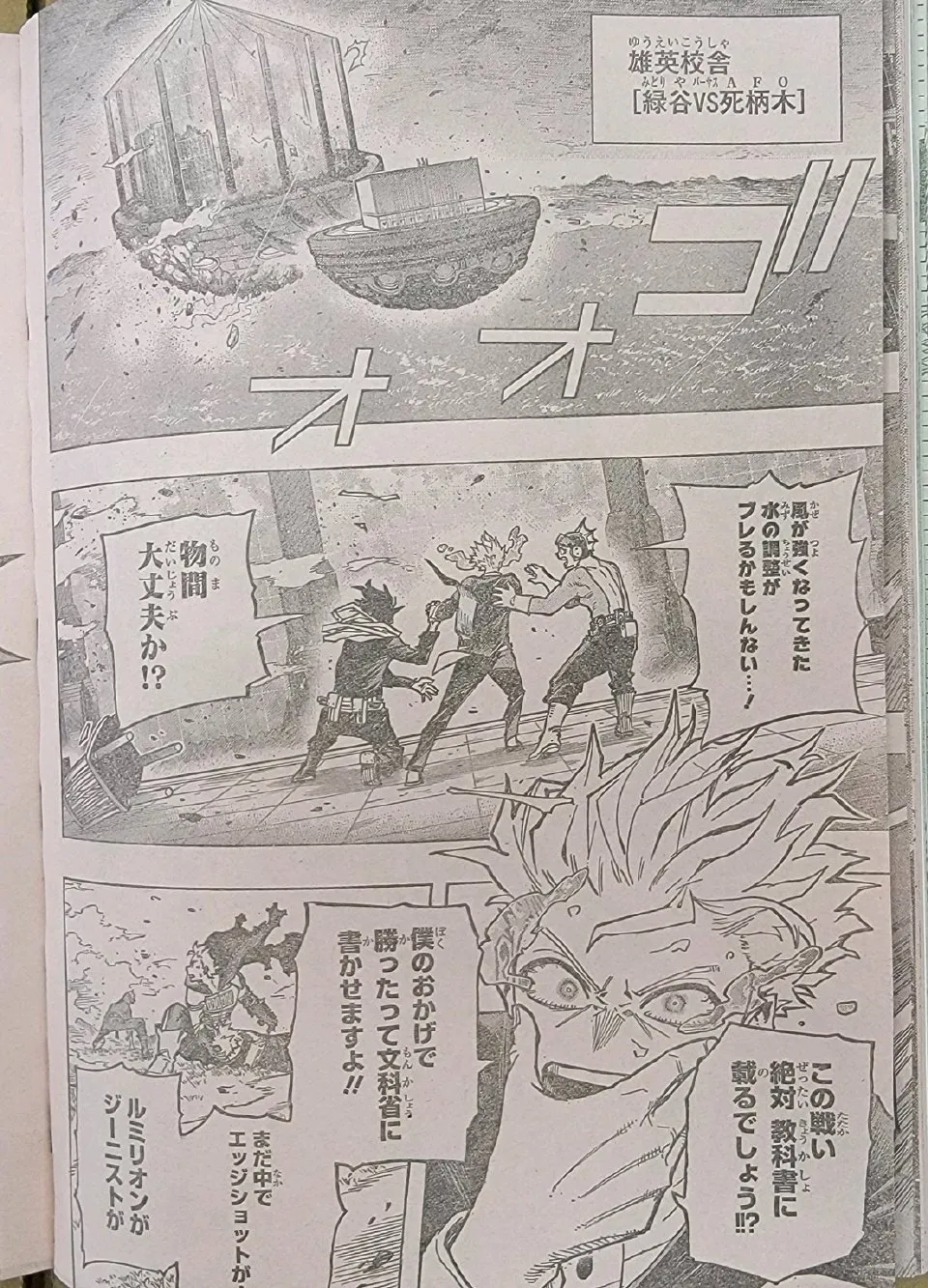 Read Boku No Hero Academia Manga Online