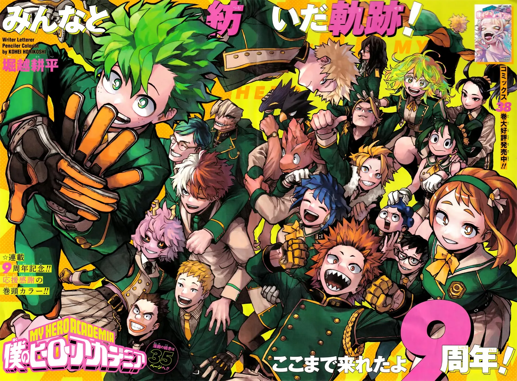 Read Boku No Hero Academia Manga Online