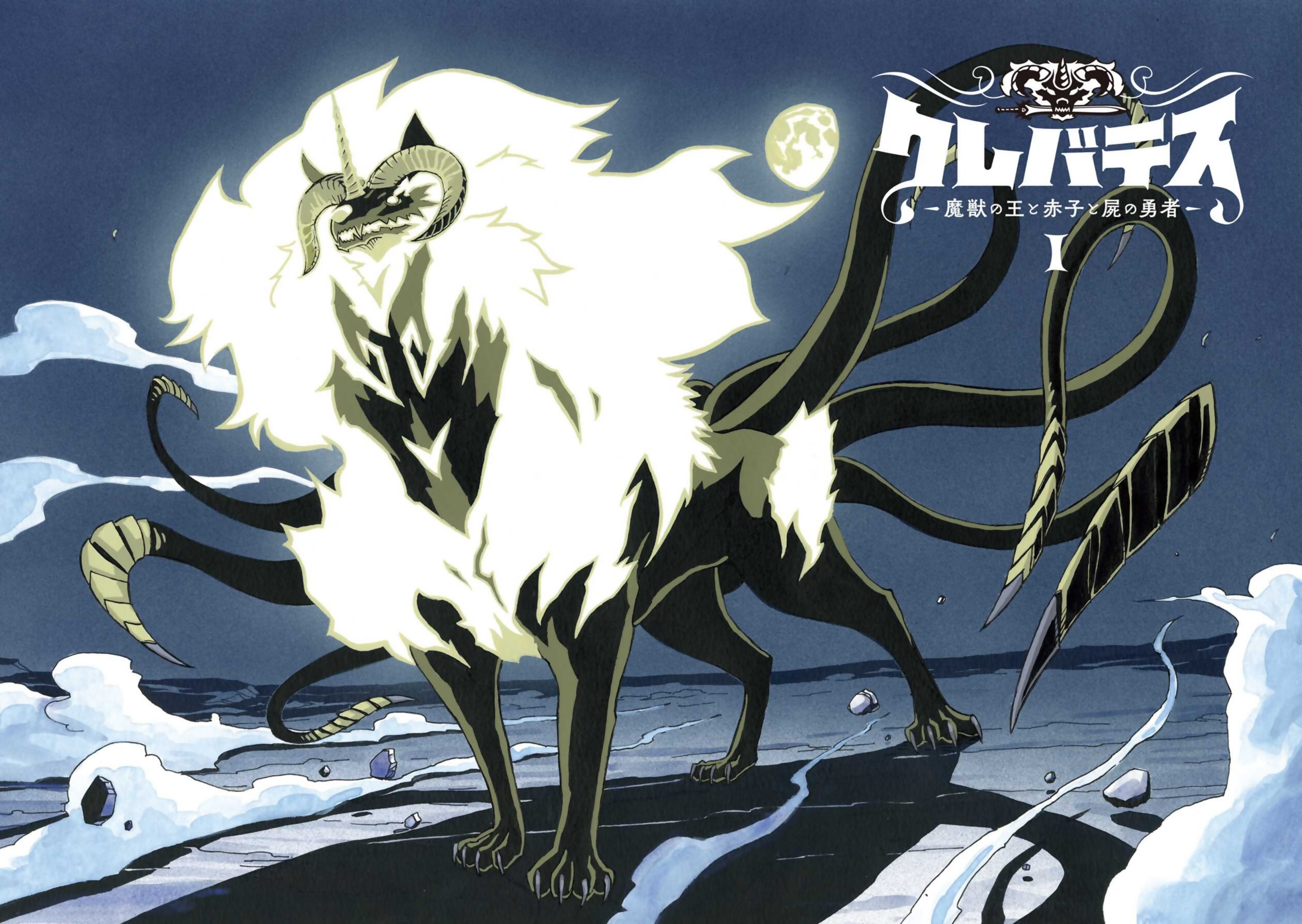 Read Clevatess Manga Online