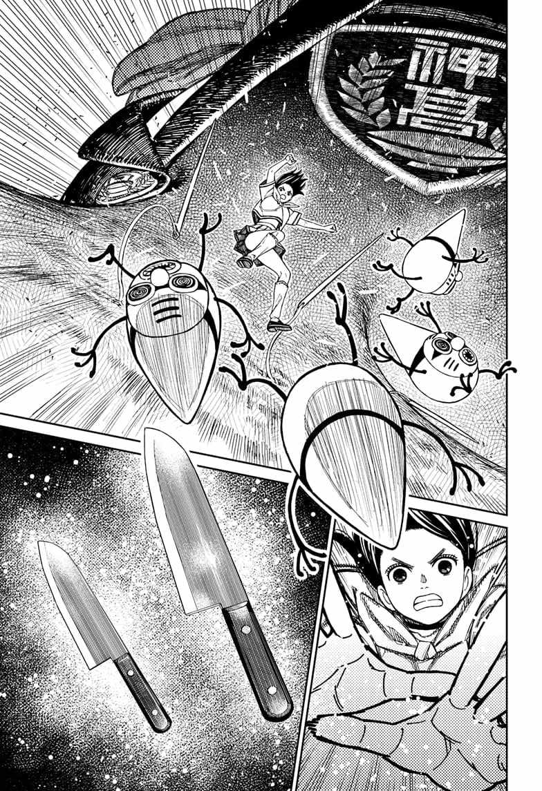 Read Dandadan Manga Online